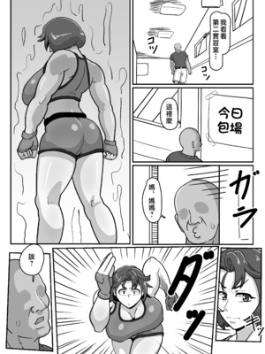 [バウンダリ (さかい)]ボテおばっ|大肚子阿姨 1~2[中国翻訳][疏碼]_082