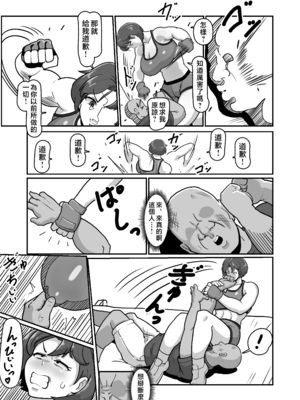 [バウンダリ (さかい)]ボテおばっ|大肚子阿姨 1~2[中国翻訳][疏碼]_084