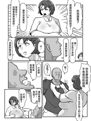 [バウンダリ (さかい)]ボテおばっ|大肚子阿姨 1~2[中国翻訳][疏碼]_091