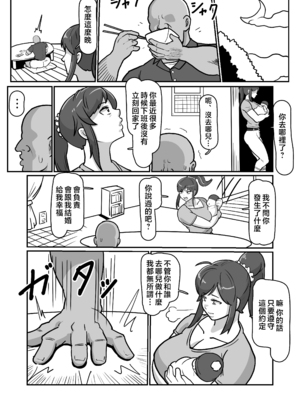 [バウンダリ (さかい)]ボテおばっ|大肚子阿姨 1~2[中国翻訳][疏碼]_096