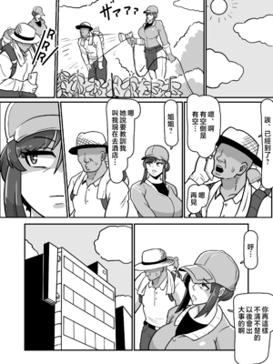 [バウンダリ (さかい)]ボテおばっ|大肚子阿姨 1~2[中国翻訳][疏碼]_099