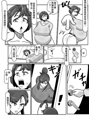 [バウンダリ (さかい)]ボテおばっ|大肚子阿姨 1~2[中国翻訳][疏碼]_100