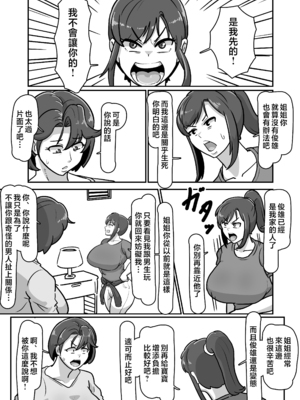 [バウンダリ (さかい)]ボテおばっ|大肚子阿姨 1~2[中国翻訳][疏碼]_102