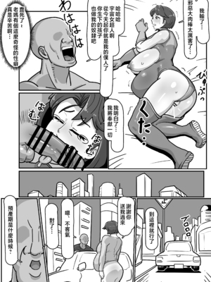 [バウンダリ (さかい)]ボテおばっ|大肚子阿姨 1~2[中国翻訳][疏碼]_113