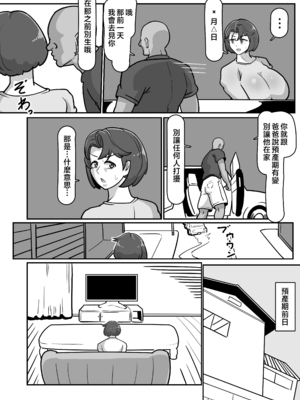 [バウンダリ (さかい)]ボテおばっ|大肚子阿姨 1~2[中国翻訳][疏碼]_114