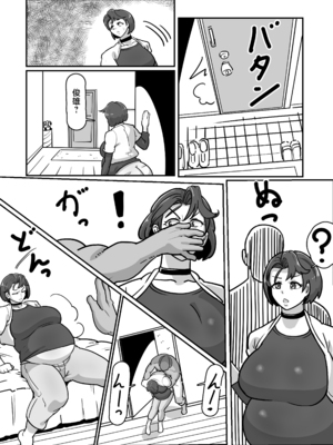 [バウンダリ (さかい)]ボテおばっ|大肚子阿姨 1~2[中国翻訳][疏碼]_116