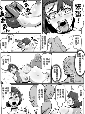 [バウンダリ (さかい)]ボテおばっ|大肚子阿姨 1~2[中国翻訳][疏碼]_125
