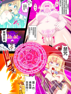 [クレイトス (龍之介)]復讐のエルフ-リーゼロッテ- 1~3+Zero Ⅰ-Ⅲ[中国翻訳][無修正]_004