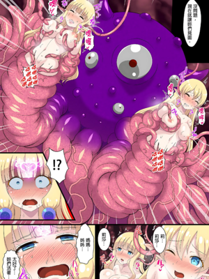 [クレイトス (龍之介)]復讐のエルフ-リーゼロッテ- 1~3+Zero Ⅰ-Ⅲ[中国翻訳][無修正]_021