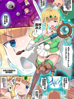 [クレイトス (龍之介)]復讐のエルフ-リーゼロッテ- 1~3+Zero Ⅰ-Ⅲ[中国翻訳][無修正]_051