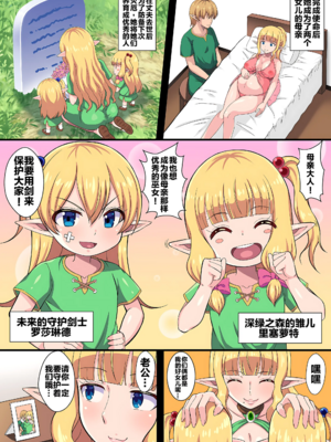 [クレイトス (龍之介)]復讐のエルフ-リーゼロッテ- 1~3+Zero Ⅰ-Ⅲ[中国翻訳][無修正]_052