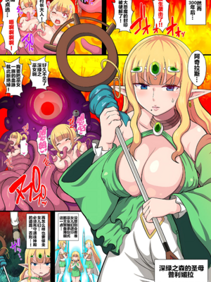 [クレイトス (龍之介)]復讐のエルフ-リーゼロッテ- 1~3+Zero Ⅰ-Ⅲ[中国翻訳][無修正]_053