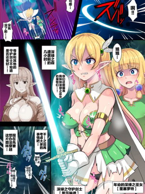 [クレイトス (龍之介)]復讐のエルフ-リーゼロッテ- 1~3+Zero Ⅰ-Ⅲ[中国翻訳][無修正]_067