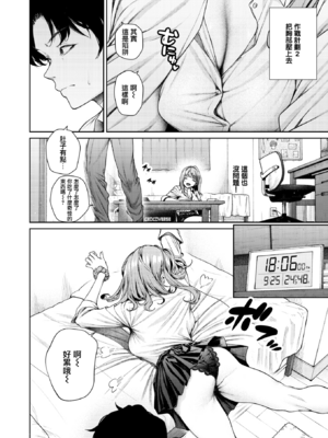 [みくに瑞貴] 泉茉莉奈は発育が良すぎる (COMIC 快楽天ビースト 2025年8月号)) [中国翻訳] [無修正] [DL版]_012