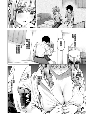 [みくに瑞貴] 泉茉莉奈は発育が良すぎる (COMIC 快楽天ビースト 2025年8月号)) [中国翻訳] [無修正] [DL版]_016