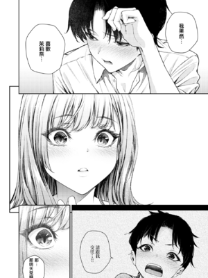 [みくに瑞貴] 泉茉莉奈は発育が良すぎる (COMIC 快楽天ビースト 2025年8月号)) [中国翻訳] [無修正] [DL版]_024