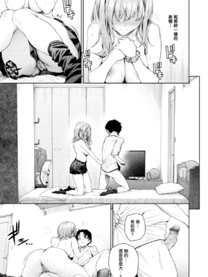 [みくに瑞貴] 泉茉莉奈は発育が良すぎる (COMIC 快楽天ビースト 2025年8月号)) [中国翻訳] [無修正] [DL版]_025