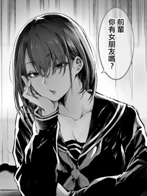 [梅本制作委員会 (茶菓山しん太)]ふたりが幸せになっていく姿を見るくらいなら死んだほうがいい|與其看著兩人幸福的樣子或許死會更輕鬆。 1~3[中国翻訳][粗碼][ANDX個人漢化][DL版]_004