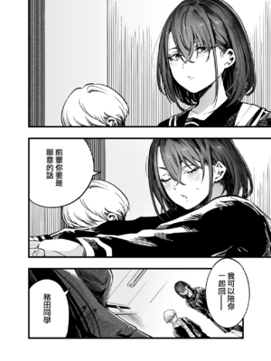 [梅本制作委員会 (茶菓山しん太)]ふたりが幸せになっていく姿を見るくらいなら死んだほうがいい|與其看著兩人幸福的樣子或許死會更輕鬆。 1~3[中国翻訳][粗碼][ANDX個人漢化][DL版]_007