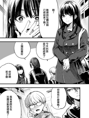 [梅本制作委員会 (茶菓山しん太)]ふたりが幸せになっていく姿を見るくらいなら死んだほうがいい|與其看著兩人幸福的樣子或許死會更輕鬆。 1~3[中国翻訳][粗碼][ANDX個人漢化][DL版]_008