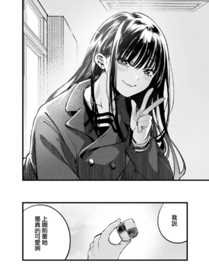 [梅本制作委員会 (茶菓山しん太)]ふたりが幸せになっていく姿を見るくらいなら死んだほうがいい|與其看著兩人幸福的樣子或許死會更輕鬆。 1~3[中国翻訳][粗碼][ANDX個人漢化][DL版]_011