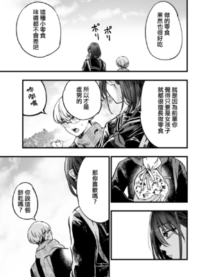 [梅本制作委員会 (茶菓山しん太)]ふたりが幸せになっていく姿を見るくらいなら死んだほうがいい|與其看著兩人幸福的樣子或許死會更輕鬆。 1~3[中国翻訳][粗碼][ANDX個人漢化][DL版]_012