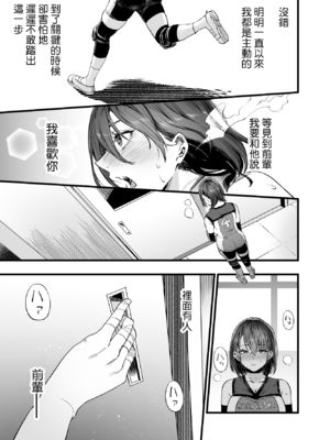 [梅本制作委員会 (茶菓山しん太)]ふたりが幸せになっていく姿を見るくらいなら死んだほうがいい|與其看著兩人幸福的樣子或許死會更輕鬆。 1~3[中国翻訳][粗碼][ANDX個人漢化][DL版]_024