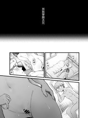 [梅本制作委員会 (茶菓山しん太)]ふたりが幸せになっていく姿を見るくらいなら死んだほうがいい|與其看著兩人幸福的樣子或許死會更輕鬆。 1~3[中国翻訳][粗碼][ANDX個人漢化][DL版]_061