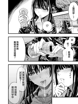 [梅本制作委員会 (茶菓山しん太)]ふたりが幸せになっていく姿を見るくらいなら死んだほうがいい|與其看著兩人幸福的樣子或許死會更輕鬆。 1~3[中国翻訳][粗碼][ANDX個人漢化][DL版]_076