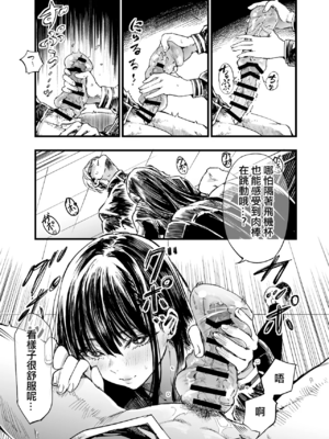 [梅本制作委員会 (茶菓山しん太)]ふたりが幸せになっていく姿を見るくらいなら死んだほうがいい|與其看著兩人幸福的樣子或許死會更輕鬆。 1~3[中国翻訳][粗碼][ANDX個人漢化][DL版]_077