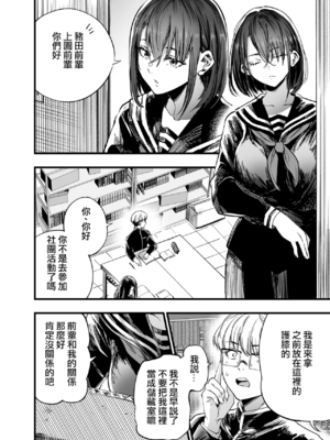 [梅本制作委員会 (茶菓山しん太)]ふたりが幸せになっていく姿を見るくらいなら死んだほうがいい|與其看著兩人幸福的樣子或許死會更輕鬆。 1~3[中国翻訳][粗碼][ANDX個人漢化][DL版]_082