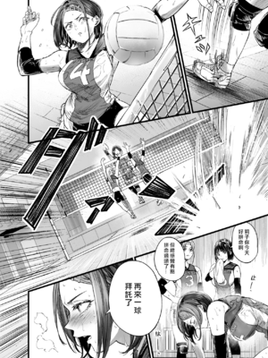 [梅本制作委員会 (茶菓山しん太)]ふたりが幸せになっていく姿を見るくらいなら死んだほうがいい|與其看著兩人幸福的樣子或許死會更輕鬆。 1~3[中国翻訳][粗碼][ANDX個人漢化][DL版]_086