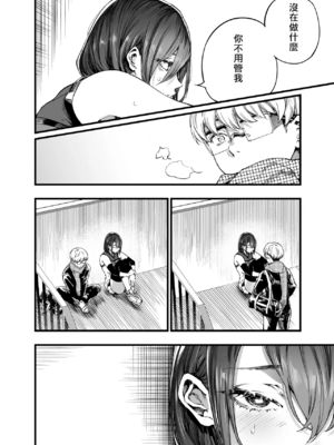 [梅本制作委員会 (茶菓山しん太)]ふたりが幸せになっていく姿を見るくらいなら死んだほうがいい|與其看著兩人幸福的樣子或許死會更輕鬆。 1~3[中国翻訳][粗碼][ANDX個人漢化][DL版]_090