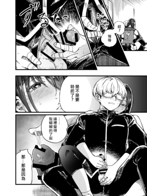 [梅本制作委員会 (茶菓山しん太)]ふたりが幸せになっていく姿を見るくらいなら死んだほうがいい|與其看著兩人幸福的樣子或許死會更輕鬆。 1~3[中国翻訳][粗碼][ANDX個人漢化][DL版]_094