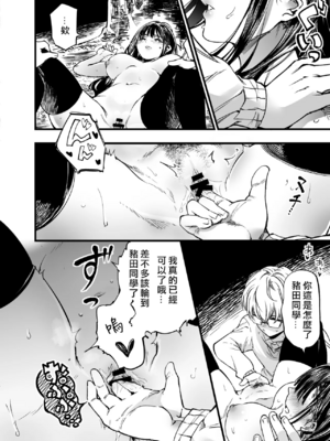 [梅本制作委員会 (茶菓山しん太)]ふたりが幸せになっていく姿を見るくらいなら死んだほうがいい|與其看著兩人幸福的樣子或許死會更輕鬆。 1~3[中国翻訳][粗碼][ANDX個人漢化][DL版]_112
