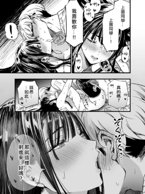 [梅本制作委員会 (茶菓山しん太)]ふたりが幸せになっていく姿を見るくらいなら死んだほうがいい|與其看著兩人幸福的樣子或許死會更輕鬆。 1~3[中国翻訳][粗碼][ANDX個人漢化][DL版]_121