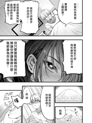 [梅本制作委員会 (茶菓山しん太)]ふたりが幸せになっていく姿を見るくらいなら死んだほうがいい|與其看著兩人幸福的樣子或許死會更輕鬆。 1~3[中国翻訳][粗碼][ANDX個人漢化][DL版]_127
