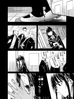 [梅本制作委員会 (茶菓山しん太)]ふたりが幸せになっていく姿を見るくらいなら死んだほうがいい|與其看著兩人幸福的樣子或許死會更輕鬆。 1~3[中国翻訳][粗碼][ANDX個人漢化][DL版]_132