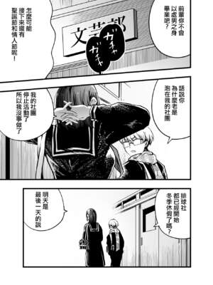 [梅本制作委員会 (茶菓山しん太)]ふたりが幸せになっていく姿を見るくらいなら死んだほうがいい|與其看著兩人幸福的樣子或許死會更輕鬆。 1~3[中国翻訳][粗碼][ANDX個人漢化][DL版]_006