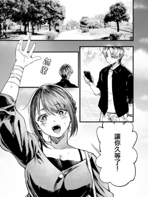 [梅本制作委員会 (茶菓山しん太)]ふたりが幸せになっていく姿を見るくらいなら死んだほうがいい|與其看著兩人幸福的樣子或許死會更輕鬆。 1~3[中国翻訳][粗碼][ANDX個人漢化][DL版]_166