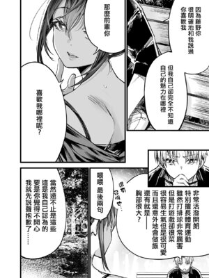 [梅本制作委員会 (茶菓山しん太)]ふたりが幸せになっていく姿を見るくらいなら死んだほうがいい|與其看著兩人幸福的樣子或許死會更輕鬆。 1~3[中国翻訳][粗碼][ANDX個人漢化][DL版]_171