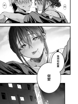 [梅本制作委員会 (茶菓山しん太)]ふたりが幸せになっていく姿を見るくらいなら死んだほうがいい|與其看著兩人幸福的樣子或許死會更輕鬆。 1~3[中国翻訳][粗碼][ANDX個人漢化][DL版]_174