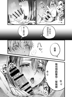 [梅本制作委員会 (茶菓山しん太)]ふたりが幸せになっていく姿を見るくらいなら死んだほうがいい|與其看著兩人幸福的樣子或許死會更輕鬆。 1~3[中国翻訳][粗碼][ANDX個人漢化][DL版]_178