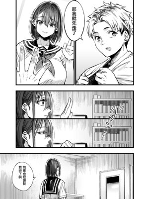 [梅本制作委員会 (茶菓山しん太)]ふたりが幸せになっていく姿を見るくらいなら死んだほうがいい|與其看著兩人幸福的樣子或許死會更輕鬆。 1~3[中国翻訳][粗碼][ANDX個人漢化][DL版]_194