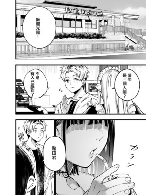 [梅本制作委員会 (茶菓山しん太)]ふたりが幸せになっていく姿を見るくらいなら死んだほうがいい|與其看著兩人幸福的樣子或許死會更輕鬆。 1~3[中国翻訳][粗碼][ANDX個人漢化][DL版]_195