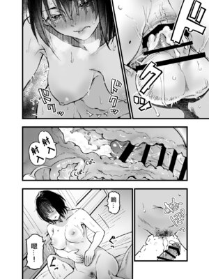 [梅本制作委員会 (茶菓山しん太)]ふたりが幸せになっていく姿を見るくらいなら死んだほうがいい|與其看著兩人幸福的樣子或許死會更輕鬆。 1~3[中国翻訳][粗碼][ANDX個人漢化][DL版]_211