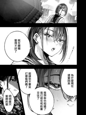 [梅本制作委員会 (茶菓山しん太)]ふたりが幸せになっていく姿を見るくらいなら死んだほうがいい|與其看著兩人幸福的樣子或許死會更輕鬆。 1~3[中国翻訳][粗碼][ANDX個人漢化][DL版]_216