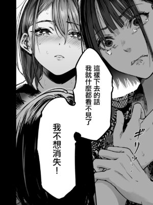 [梅本制作委員会 (茶菓山しん太)]ふたりが幸せになっていく姿を見るくらいなら死んだほうがいい|與其看著兩人幸福的樣子或許死會更輕鬆。 1~3[中国翻訳][粗碼][ANDX個人漢化][DL版]_219