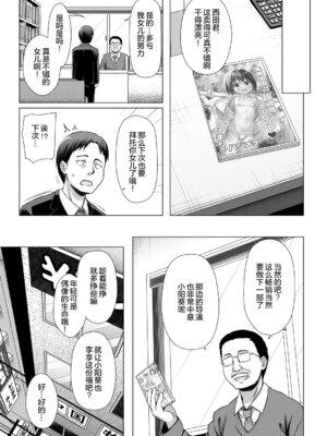 [ノラネコノタマ (雪野みなと)] 小さな天使のおしごとは Ⅰ-Ⅳ[中国翻訳][無修正][DL版][ODIN個人翻譯、临月汉化]_023