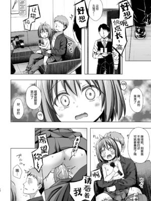 [ノラネコノタマ (雪野みなと)] 小さな天使のおしごとは Ⅰ-Ⅳ[中国翻訳][無修正][DL版][ODIN個人翻譯、临月汉化]_037